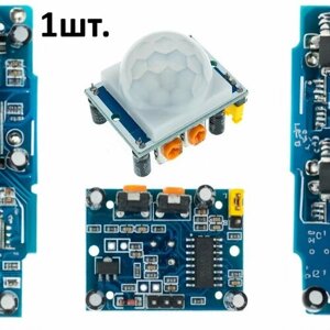 Инфракрасный датчик движения HC-SR501 (PIR Sensor) для Arduino 1шт.