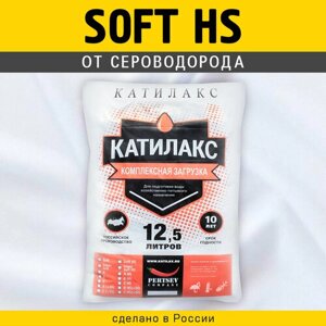 Ионообменная смола Катилакс SOFT HS (от сероводорода), 12,5 литров