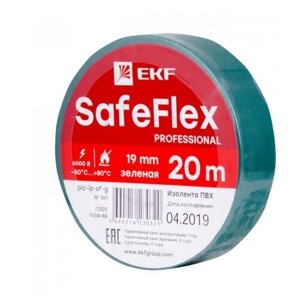 Изолента ПВХ зеленая 19мм 20м серии SafeFlex | код. plc-iz-sf-g | EKF (100шт. в упак.)