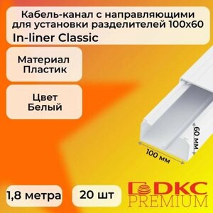 Кабель-канал для проводов белый 100х60 DKC Premium In-liner Classic пластик ПВХ L1800 - 20шт