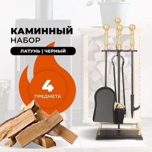 Каминный набор D15160PK. Набор инструментов для чистки камина, топок и печей