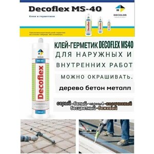 Клей герметик Decoflex MS 40 белый 290мл