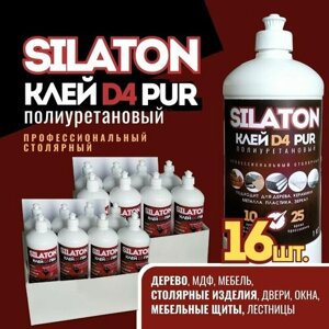 Клей полиуретановый SILATON PUR D4 10.25 16кг