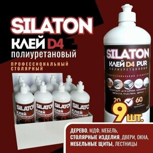 Клей полиуретановый SILATON PUR D4 20.60 9кг