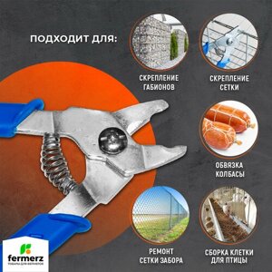 Клипсатор ручной для скрепления сетки, забора, клеток, обвязки колбас, мешков. С упаковкой скоб 600шт.