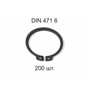Кольцо стопорное DIN 471 ГОСТ 13942-86 d6мм
