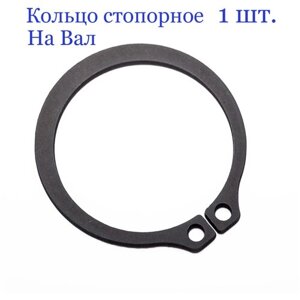 Кольцо стопорное, наружное, на вал 160 мм. х 4 мм, DIN 471 (1 шт.)
