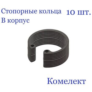 Кольцо стопорное, внутреннее, в корпус 37 мм. х 1,5 мм, DIN 472 (10 шт.)