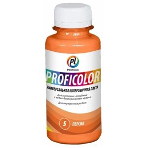 Колеровочная паста Profilux Proficolor универсальный (стандартные цвета), 05 персик, 0.1 л, 0.1 кг
