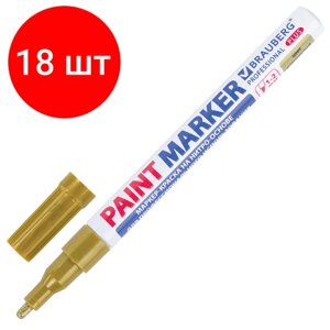 Комплект 18 шт, Маркер-краска лаковый (paint marker) 2 мм, золотой, нитро-основа, алюминиевый корпус, BRAUBERG PROFESSIONAL PLUS, 151443