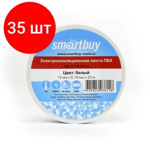 Комплект 35 шт, Изолента Smartbuy, 19мм*20м, 180мкм, белая, инд. упаковка