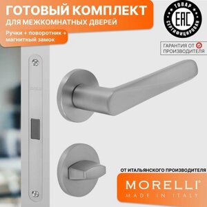 Комплект для межкомнатной двери Morelli / Дверная ручка MH 58 R6 MSC + поворотник + магнитный замок / Матовый сатинированый хром