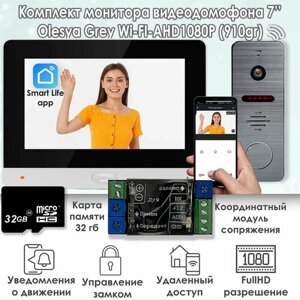 Комплект видеодомофона Olesya Wi-Fi AHD1080P Full HD (910gr), Черный + Модуль сопряжения "Луч-БМ"Карта памяти