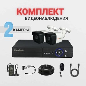 Комплект видеонаблюдения "AHD камера с регистратором 2МП 2 шт. жесткий диск", охрана дома, офиса