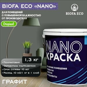 Краска BIOFA ECO NANO для помещений с повышенной влажностью (подвалов, цоколей, фундаментов) противогрибковая, цвет графит, 1,3 кг