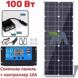 Монокристаллическая солнечная панель (батарея) универсальная 100Вт/ 18В/ 2 USB/ с контроллером на 10А