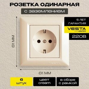 Набор Розетка Vesta-Electric Roma Cream одинарная с заземлением, 6 шт.