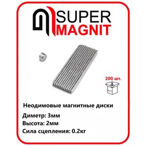 Неодимовые магнитные диски 3х2 мм набор 200 шт