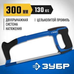 Ножовка по металлу ЗУБР ПРО-900 15815 300 мм