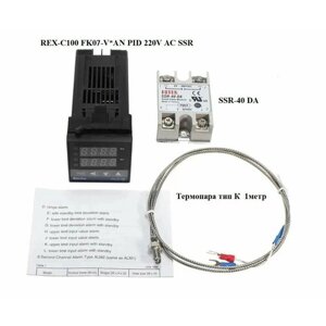 PID регулятор REX-C100 FK07-V*AN ПИД регулятор 220V AC SSR +реле +термопара (датчик)