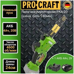 Пила цепная аккумуляторная ProCraft PKA 20, 1 АКБ + ЗУ (шина, цепь 240мм), 4600об/мин