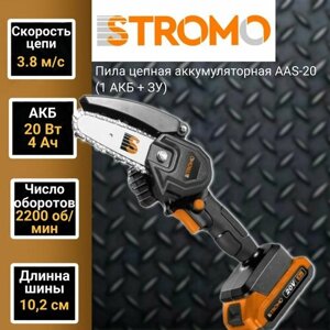 Пила цепная аккумуляторная Stromo AAS-20, 1 АКБ + ЗУ (шина, цепь 102мм), 2200об/мин