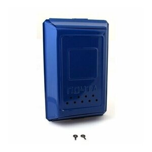 Почтовый ящик агроснаб с замком цвет: синий / почтовый ящик металлический/ почтовый ящик с замком/ ящик почтовый/ почтовый ящик с замком уличный