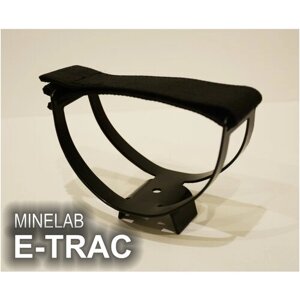 Подлокотник для металлоискателя Minelab E-Trac, Explorer металлический