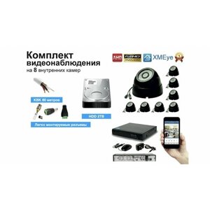 Полный готовый комплект видеонаблюдения на 8 камер Full HD (KIT8AHD300B1080P_HDD2TB_KVK)