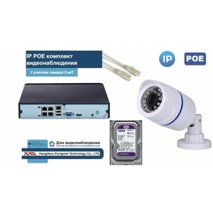 Полный IP POE комплект видеонаблюдения на 1 камеру (KIT1IPPOE100W5MP-2-HDD500Gb)