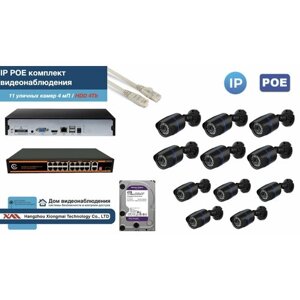 Полный IP POE комплект видеонаблюдения на 11 камер (KIT11IPPOE100B4MP-HDD4Tb)