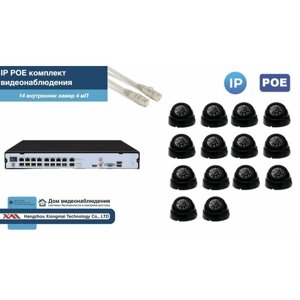 Полный IP POE комплект видеонаблюдения на 14 камер (KIT14IPPOE300B4MP-2)