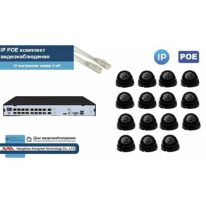 Полный IP POE комплект видеонаблюдения на 15 камер (KIT15IPPOE300B4MP-2)