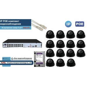 Полный IP POE комплект видеонаблюдения на 15 камер (KIT15IPPOE300B5MP-2-HDD4Tb)