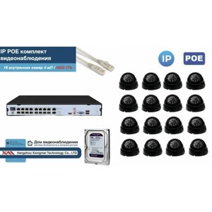 Полный IP POE комплект видеонаблюдения на 16 камер (KIT16IPPOE300B4MP-2-HDD1Tb)