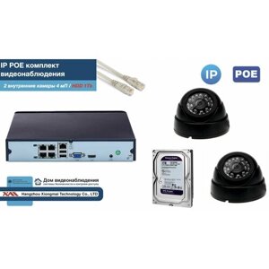 Полный IP POE комплект видеонаблюдения на 2 камеры (KIT2IPPOE300B4MP-2-HDD1Tb)