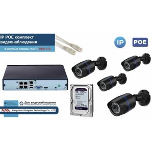 Полный IP POE комплект видеонаблюдения на 4 камеры (KIT4IPPOE100B4MP-2-HDD1Tb)