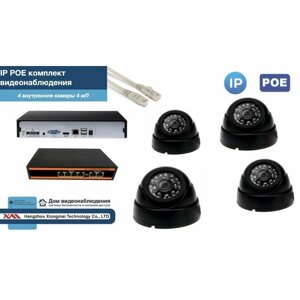 Полный IP POE комплект видеонаблюдения на 4 камеры (KIT4IPPOE300B4MP)