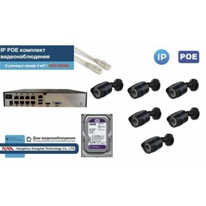 Полный IP POE комплект видеонаблюдения на 6 камер (KIT6IPPOE100B4MP-2-HDD500Gb)