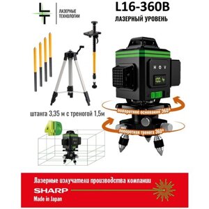 Профессиональный Лазерный уровень (нивелир ) LT В 16 линий 4D С японскими светодиодами SHARP + Штатив 3.35 метра + Тренога 1.5 метра