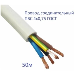 Провод соединительный ПВС 4х0,75 ГОСТ Энергомир, 50м