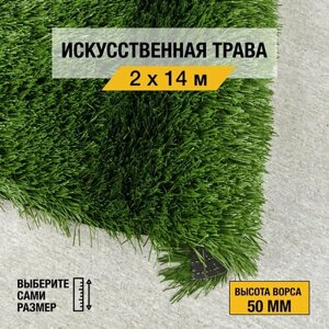 Рулон искусственного газона PREMIUM GRASS "Football 50 Green 12000" 2х14 м. Спортивная, декоративная трава с высотой ворса 50 мм.