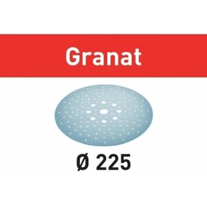 Шлифовальные круги Festool Granat STF диаметр 225мм, 128 отверстий, P80