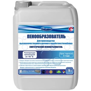 Синтетический пенообразователь для пенобетона Rospena -объём - 5 л)