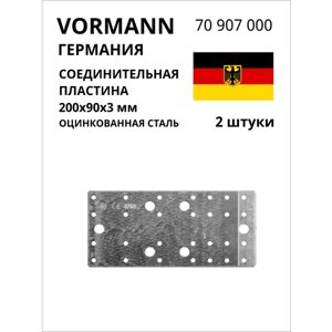 Соединительная пластина VORMANN 200х90х3 мм, оцинкованная 70 907 000, 2 шт