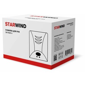 Сушилка для рук Starwind SW-HD814 600Вт белый