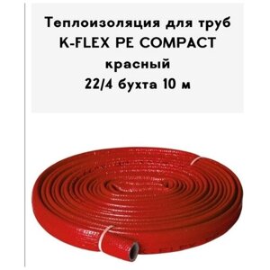 Теплоизоляция для труб K-FLEX PE COMPACT в красной оболочке 22-4 бухта 10 м