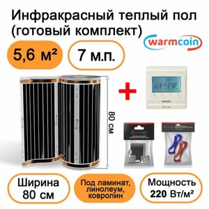 Теплый пол электрический 80см, 220 Вт/м. кв. с электронным терморегулятором, комплект, 7 м. п.