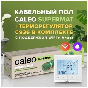 Теплый пол электрический кабельный Caleo Supermat 130 Вт/м2, 1,2 м2 в комплекте с терморегулятором С936 Wi-Fi White