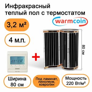 Теплый пол Warmcoin инфракрасный 80 см, 220 Вт/м. кв. с электронным терморегулятором, 4 м. п